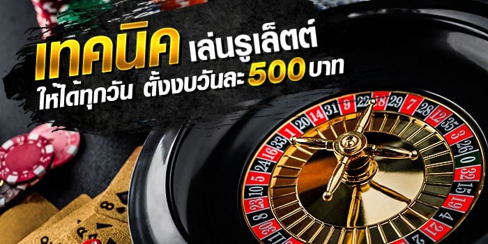 รูเล็ต ufabet